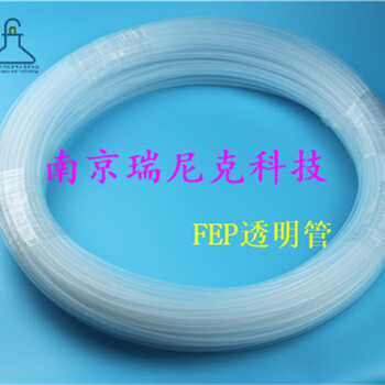 FEP透明管耐高低溫特氟龍管液晶制造裝置