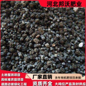 發酵羊糞有機肥蛋白質大棚種植肥效持久