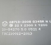 新余钢厂新钢容器板Q345R