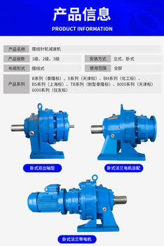 摆线针轮减速机选型表xwed20行星减速器外形及安装尺寸图