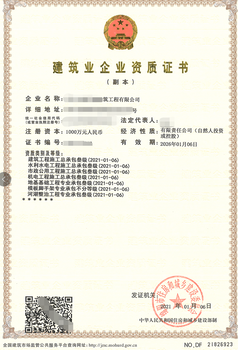江蘇建筑資質(zhì)辦理找公司
