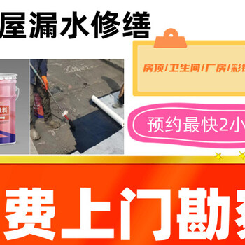 家漏水找洛蒙