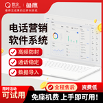 数企电话外呼系统专注外呼18年手拨点拨自动外呼三种拨打方式