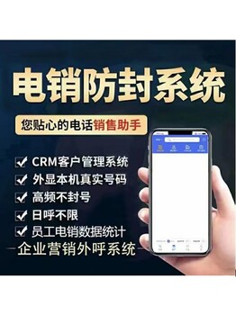 以数据成果为导向的一手电话外呼系统CRM客户管理报表导出