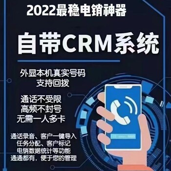 數企魚鷹云呼叫運營商戰略合作滿足電銷電話外呼需求