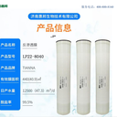 反滲透膜8040，TIANNA膜，