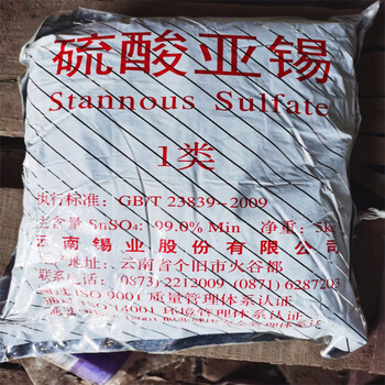 台州回收氯化亚锡-收购酸性染料-库存过期