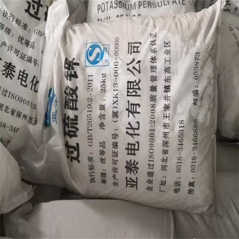 池州回收姬松茸多糖-收购造纸厂原料-清理库存