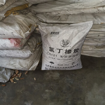 舟山回收工業(yè)亞硝酸鈉-回收廢舊油漆-誠信經(jīng)營