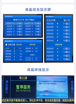 河南排隊叫號系統設計排隊叫號系統施工排隊叫號系統安裝