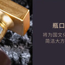 為國盛世酒，傳統(tǒng)固態(tài)法釀造的醬香好酒！