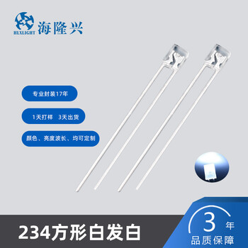 圓頭燈珠定制廠深圳直插式LED二極管燈珠廠家直供