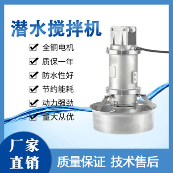 污水處理器+QJB5/12-620/3-480/C+鑄鐵+多功能混合攪拌器
