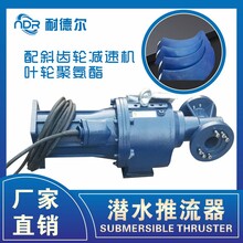 低速潜水推流器+QDT2.2/4-1400/2-42/P+污泥处理设备