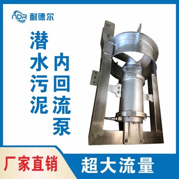 浙江湖州不锈钢回流泵QHB2.5-8工业污水处理设备2.5KW