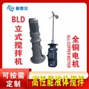 BLD立式攪拌機(jī)+多功能混合攪拌連續(xù)作業(yè)