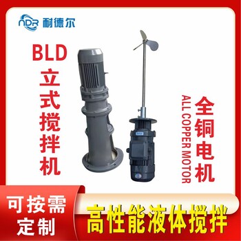 浙江耐德爾BLD立式混合攪拌機(jī)