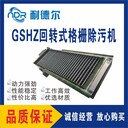供應(yīng)2.2KW回轉(zhuǎn)格柵除污機清除雜物