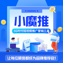 小魔推短視頻矩陣