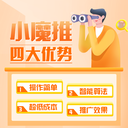 小魔推爆店碼AI混工具矩陣發(fā)布視頻