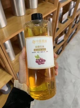 基礎(chǔ)油荷荷巴油化妝品原料植物精油