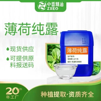 植物種植精油廠家中香化妝品基礎(chǔ)油精油藥油