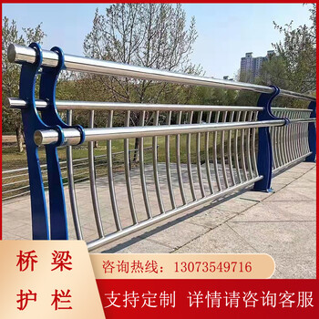 山東煙臺(tái)橋梁護(hù)欄河道景觀(guān)不銹鋼復(fù)合管護(hù)欄天橋護(hù)欄