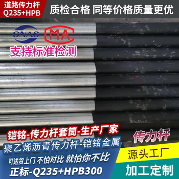 鎧銘HPB300傳力桿橫縫傳力桿套筒脹縫傳力桿聚乙烯套筒