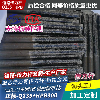鎧銘HPB300傳力桿橫縫傳力桿套筒脹縫傳力桿聚乙烯套筒