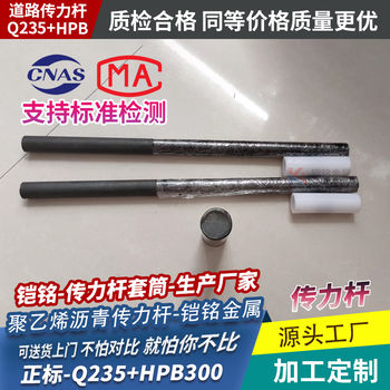 鎧銘HPB300傳力桿橫縫傳力桿套筒脹縫傳力桿聚乙烯套筒