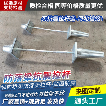 鎧銘橋梁防落梁拉桿紅丹防銹漆減震拉桿橋梁抗震雙頭絲拉桿