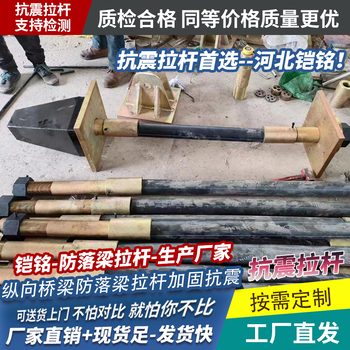 鎧銘橋梁防落梁拉桿紅丹防銹漆減震拉桿橋梁抗震雙頭絲拉桿