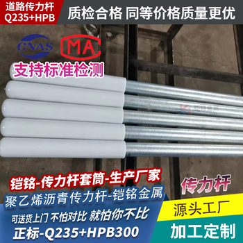 鎧銘傳力桿廠家路面混泥土傳力桿套筒HPB300材質傳力拉桿