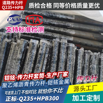 鎧銘傳力桿廠家路面混泥土傳力桿套筒HPB300材質傳力拉桿
