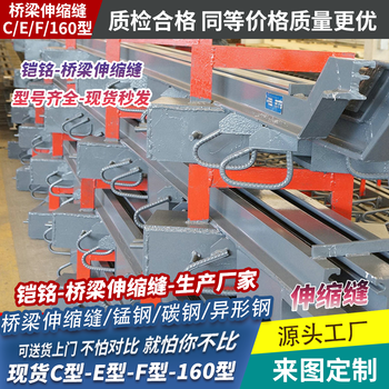 鎧銘伸縮縫d160d80型模數(shù)式伸縮縫D80梳齒板式橋梁伸縮縫裝置