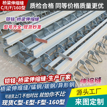 鎧銘伸縮縫d160d80型模數(shù)式伸縮縫D80梳齒板式橋梁伸縮縫裝置