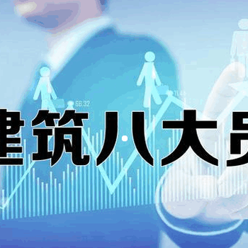 新疆烏魯木齊八大員復(fù)審報(bào)名培訓(xùn)班開課中