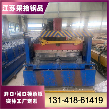 來拾YX51-253-760樓承板可售全國