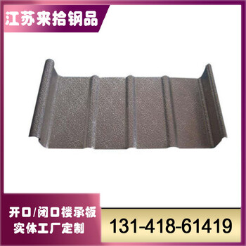新疆喀什生產(chǎn)閉口樓承板YXB48-200-600壓型鋼板發(fā)往全國(guó)
