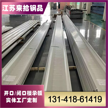 新疆喀什生產(chǎn)閉口樓承板YXB48-200-600壓型鋼板發(fā)往全國(guó)
