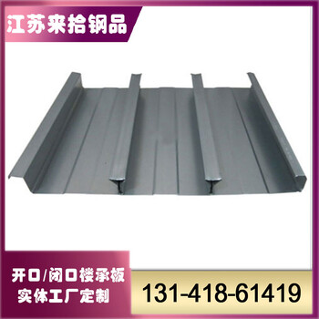 新疆克拉瑪依生產(chǎn)閉口樓承板YXB95-300波高95mm