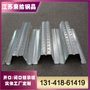 廠(chǎng)家供應600型鍍鋅樓承板YX76-344-688型鋼制樓層板