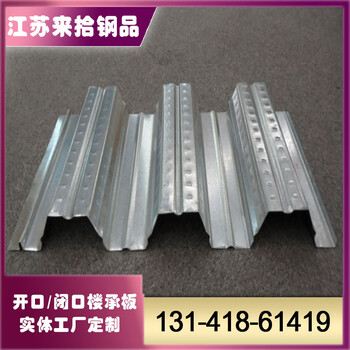 厂家供应600型镀锌楼承板YX76-344-688型钢制楼层板