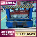 直供YX51-250-750樓承板/廠(chǎng)家提供來(lái)料加工、設備出租
