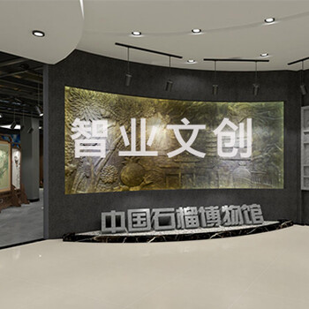智業(yè)文創(chuàng)丨博物館展廳設(shè)計(jì)方案分享