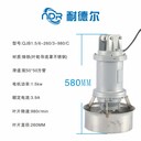 QJB1.5/6-260/3-980潛水攪拌機水下多功能混合推進器