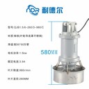 QJB1.5/6-260/3-980潛水?dāng)嚢铏C水下多功能混合推進器