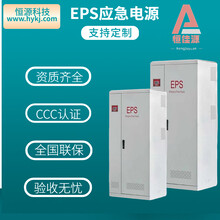EPS应急消防电源1kw/220v单相照明动力型A型集中电源