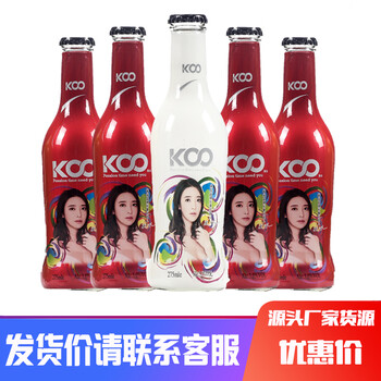 咔夫雞尾酒自助餐用酒磨砂瓶雞尾酒生產廠家供貨