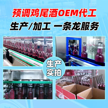 河南愛(ài)菲堡食品有限公司承接各類(lèi)定制代工貼牌蘇打酒廠家